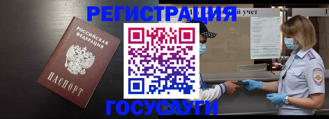 прописка законно в Коломне