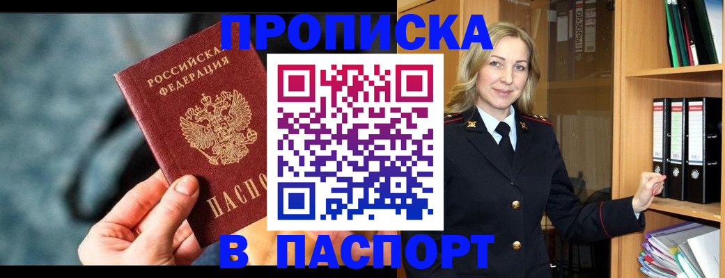 пропишу в квартире в Коломне