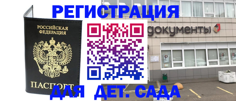временная регистрация законно в Коломне